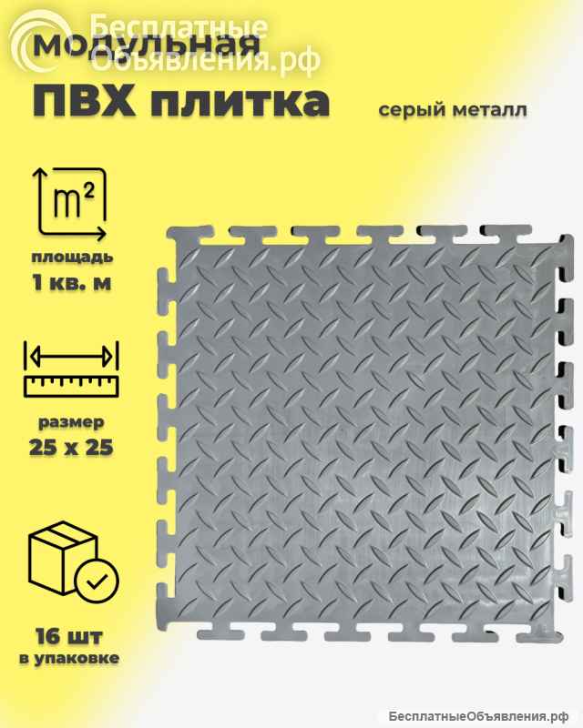Создайте прочный и эффектный пол с модульной ПВХ-плиткой Унипол Мини