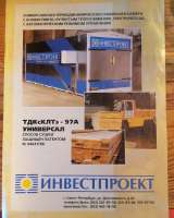 Сушильная камера