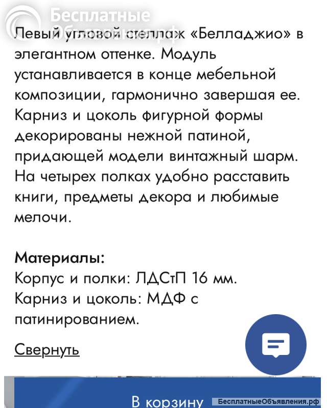 Стеллаж угловой