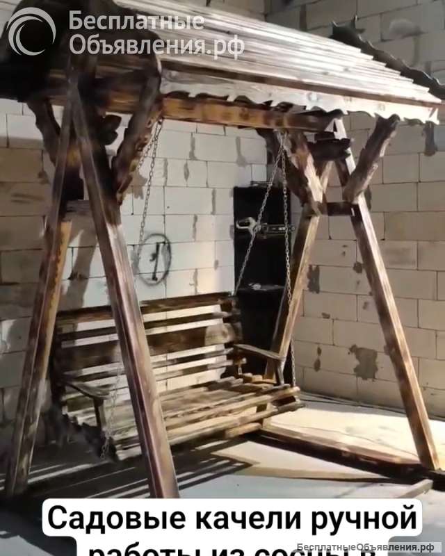 Деревянные садовые качели