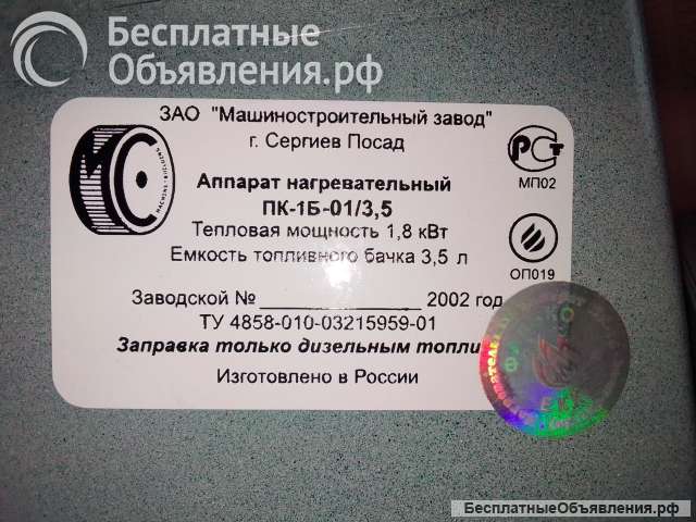 Аппарат нагревательный ПК-1Б-01/3,5