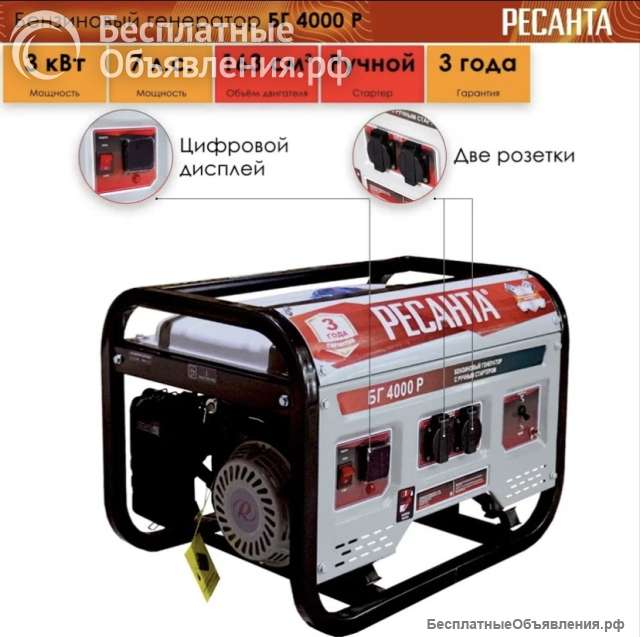 Бензиновый электрогенератор