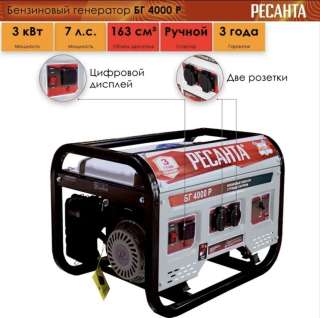 Бензиновый электрогенератор