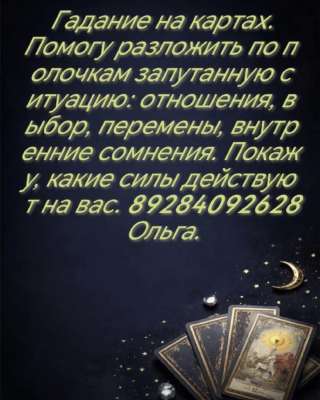 Таро, гадание на кофейной гуще