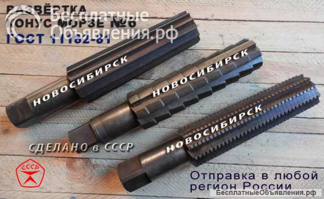 Развёртка конус морзе 6