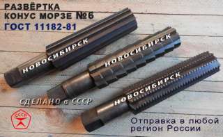 Развёртка конус морзе 6