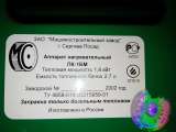 Аппарат нагревательный ПК-1БМ