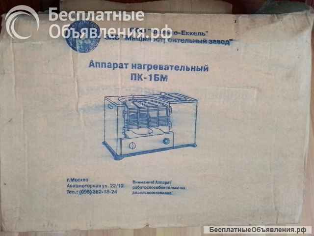 Аппарат нагревательный ПК-1БМ