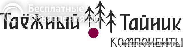 Замороженные ягоды оптом Тайга Компонент