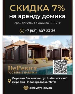 Загородный отдых в Ленинградской области
