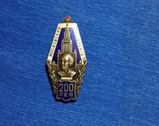 Значок ссср 200 лет МГУ. Знак на подвеске ВПКУ имени дзержинского. Антиквариат