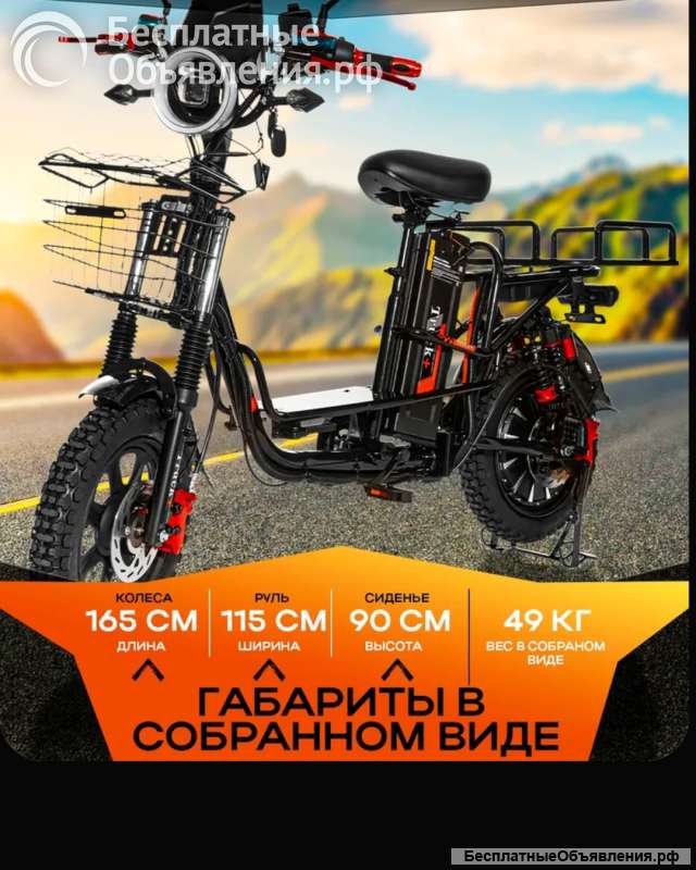 Электро велосипед
