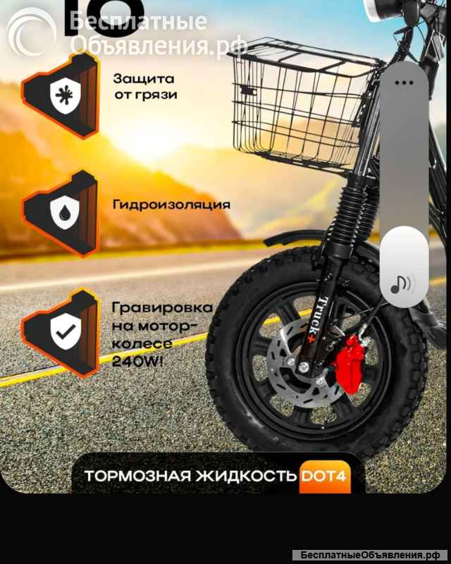 Электро велосипед