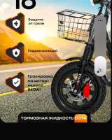 Электро велосипед