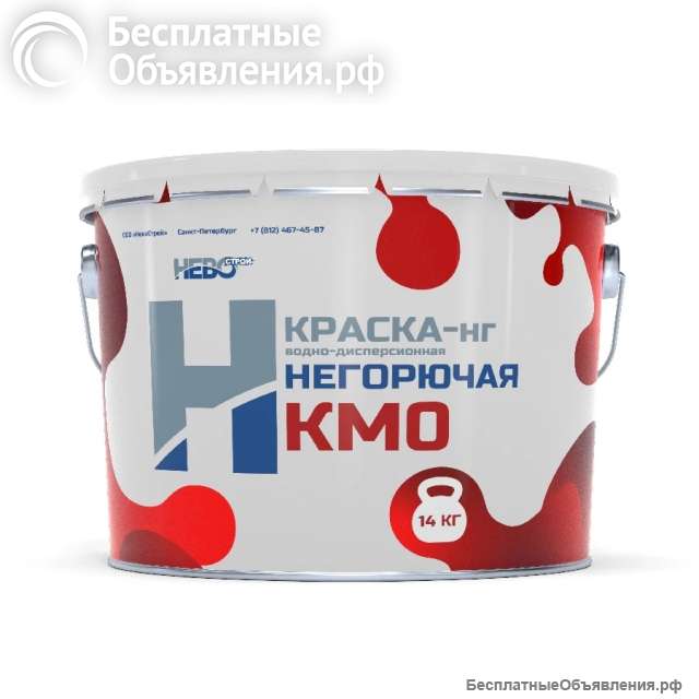 КРАСКА-нг негорючая "НевоСтрой" км0