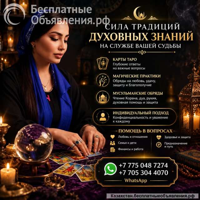 Сила традиций и духовных знаний