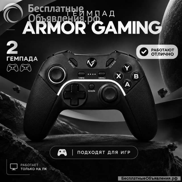 2 джостика для пк подходит для игр