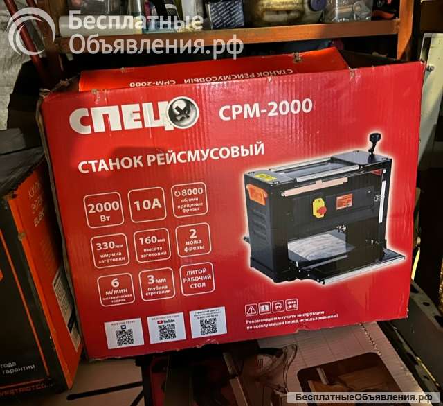 Рейсмус станок по дереву