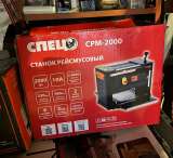 Рейсмус станок по дереву