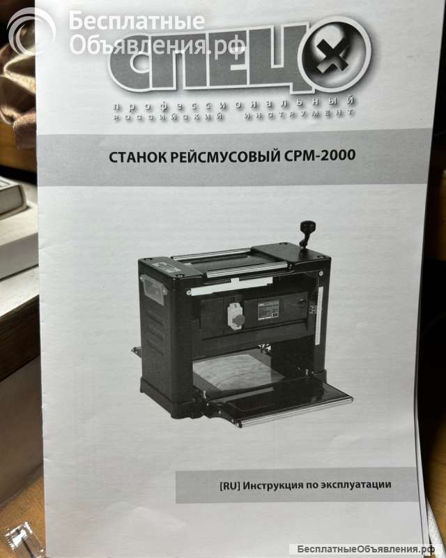 Рейсмус станок по дереву