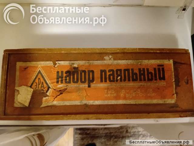 Набор паяльный ЭРА, СССР
