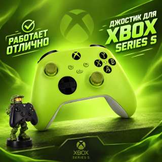 Джостик салатовый от Xbox series s б/у