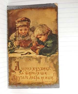 Антикварные открытки с приколами и поговорками 19 века. Продажа антиквариата