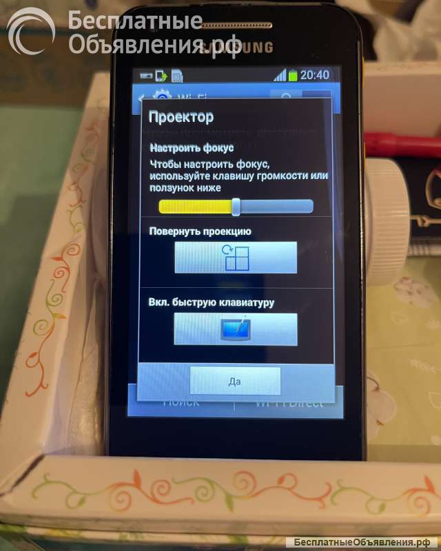 Телефон Samsung Galaxy Beam GT-18530