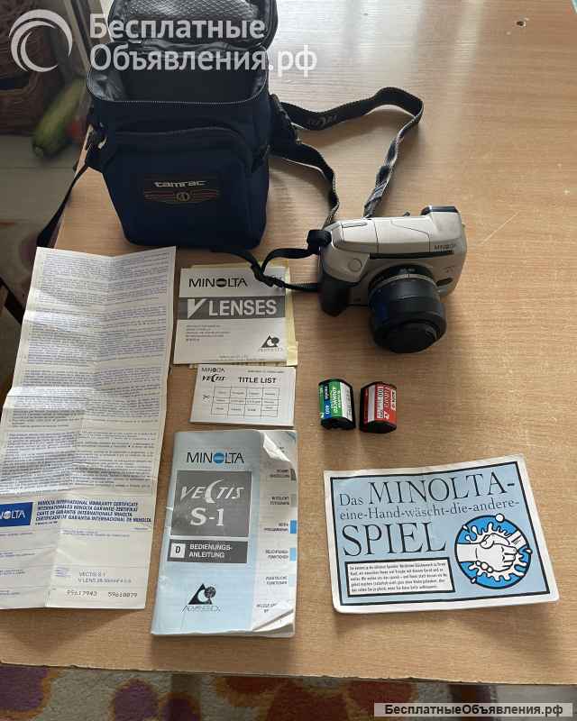 Minolta Vectis S1