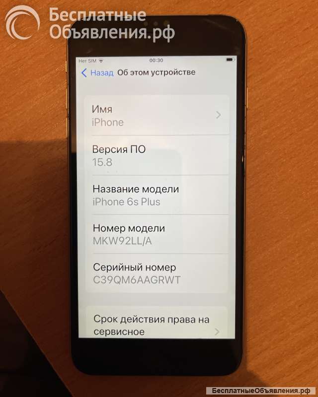 Айфон 6 S Plus