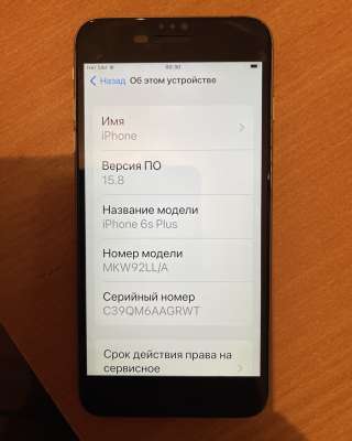 Айфон 6 S Plus