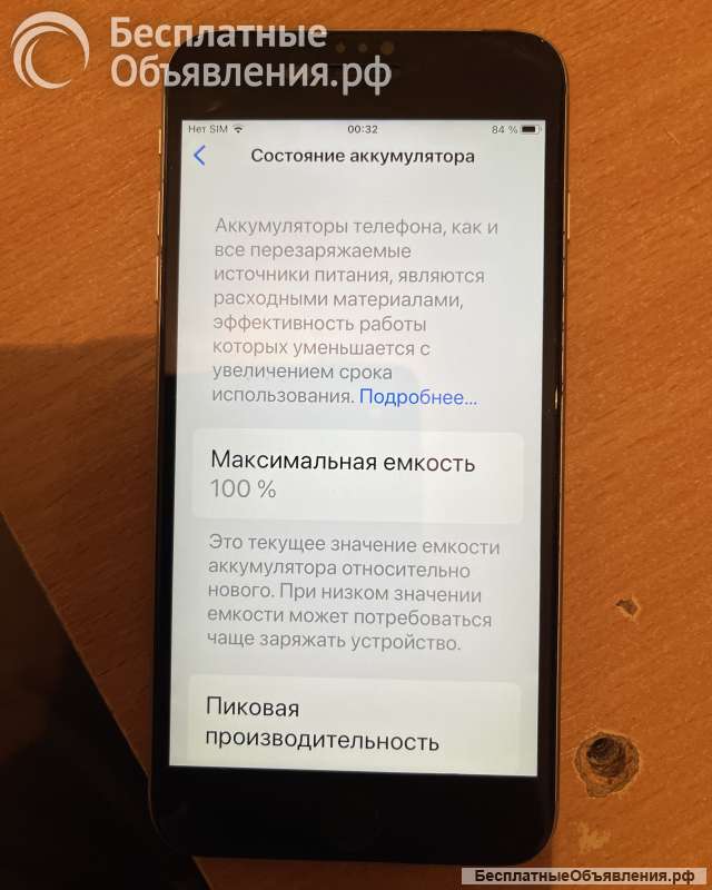 Айфон 6 S Plus