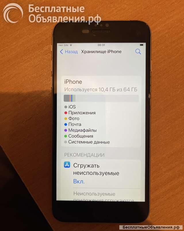 Айфон 6 S Plus