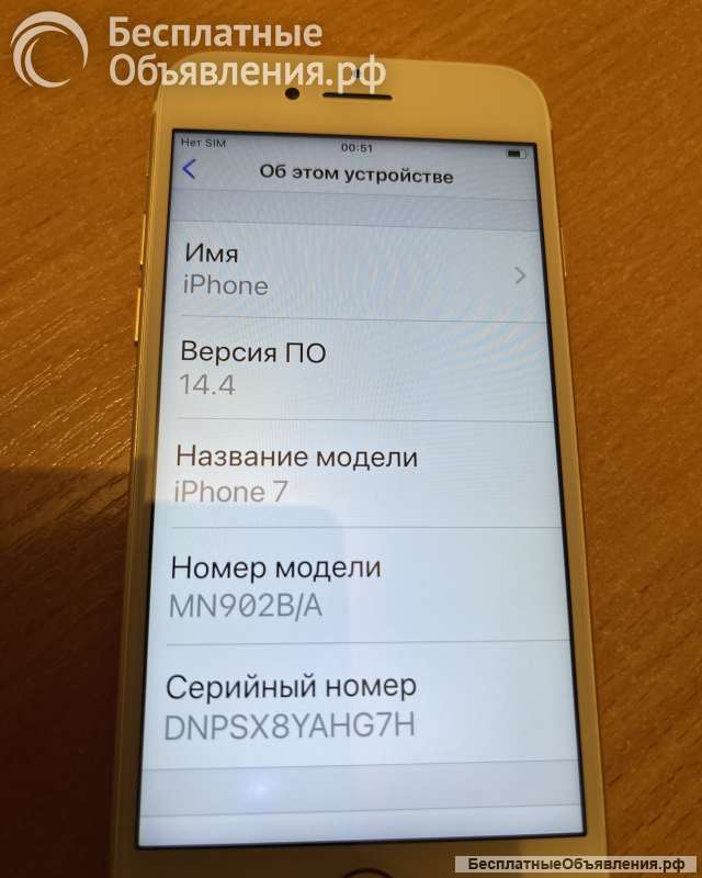 Айфон 7