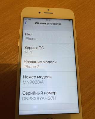 Айфон 7