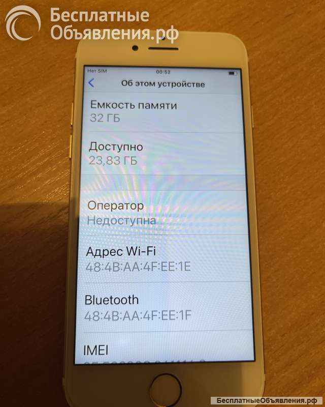 Айфон 7