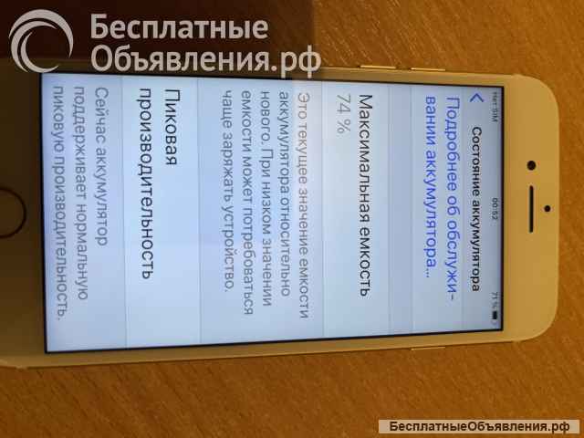 Айфон 7