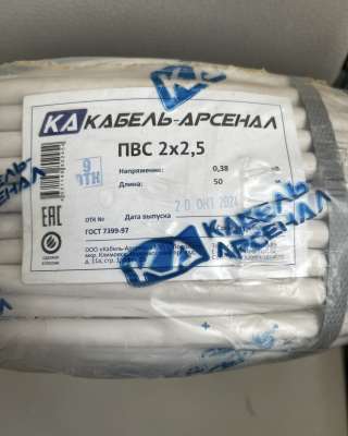 Кабель новый в упаковке ПВС 2х2,5