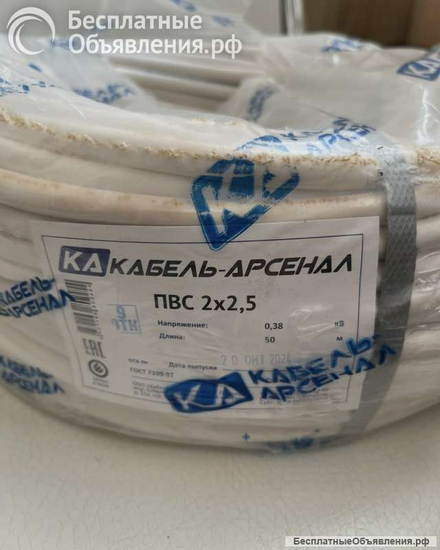 Кабель новый в упаковке ПВС 2х2,5