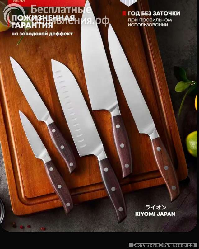 Кухонные ножи KIYOMI Japan