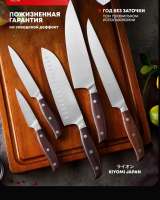 Кухонные ножи KIYOMI Japan
