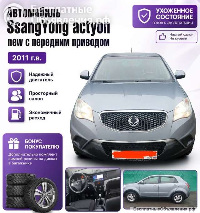 SsangYong