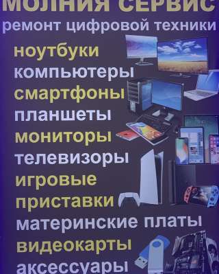 Ремонт игровых приставок геймпадов ps3,4,5 xbox