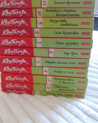 11 книг Карлоса Кастанеда
