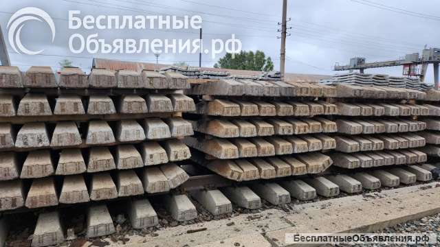 Шпалы железобетонные, б/у