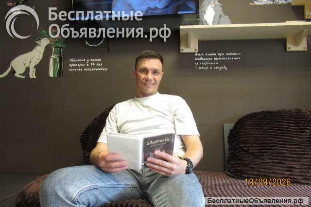 Ищу тебя Найдись