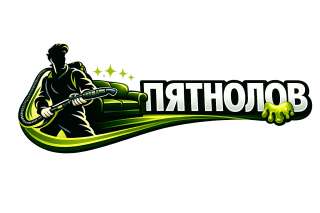 Химчистка диванов на дому в Москве Пятнолов
