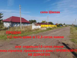 Дом с участком 12,5 соток