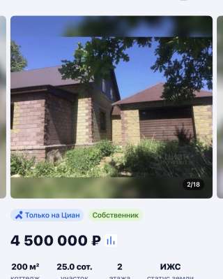 Коттедж в экологическом районе