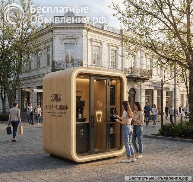 Кофейня самообслуживания